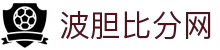 波胆直播365-足球比分实时追踪与赛事走势解析